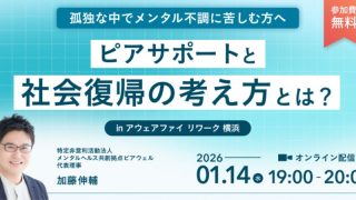 260101HP投稿ページ_アイキャッチ_アウェアファイ_950＊450